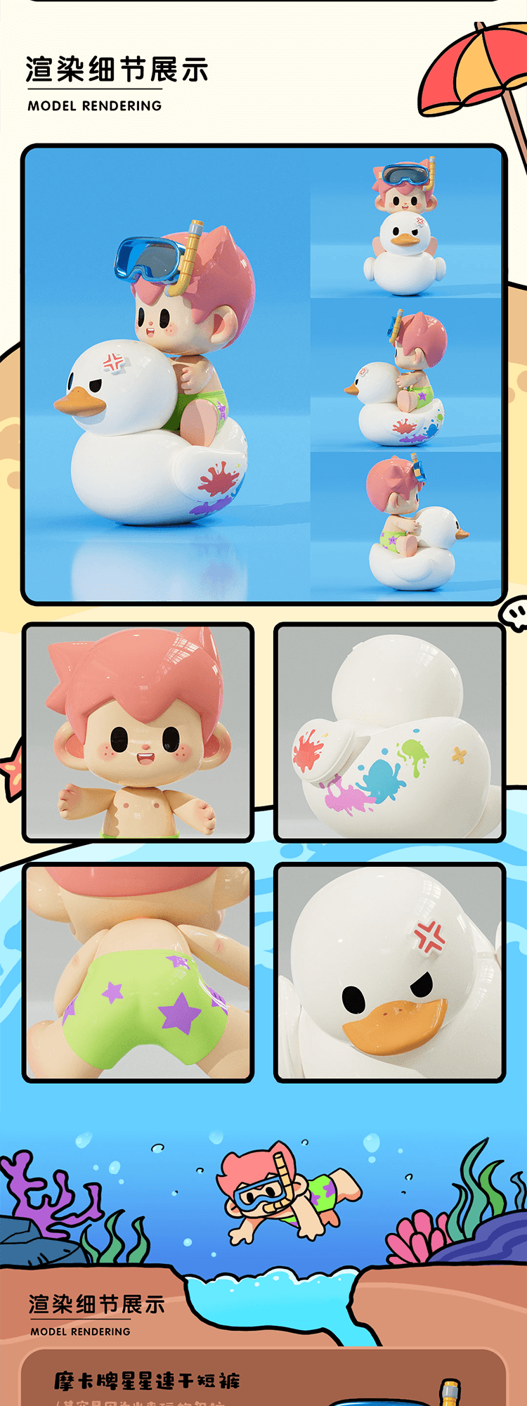 [NOKI-MINI] Seize the tail of summer, the duck is coming 5