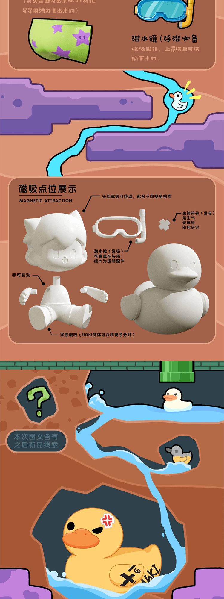 [NOKI-MINI] Seize the tail of summer, the duck is coming 6