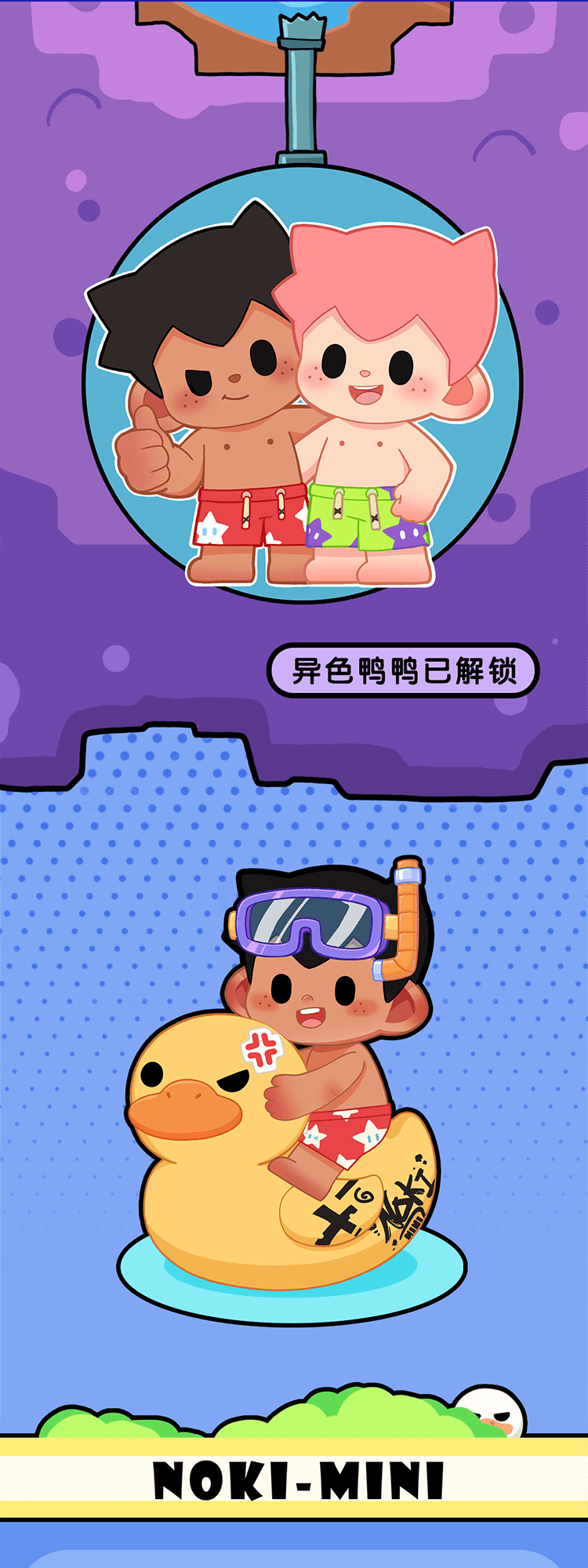 [NOKI-MINI] Seize the tail of summer, the duck is coming 7