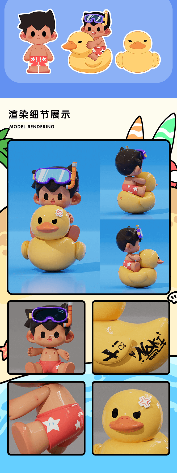 [NOKI-MINI] Seize the tail of summer, the duck is coming 8