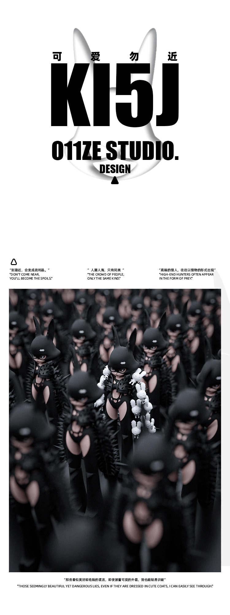 潮玩大娃 I 可爱勿近：黑色荆棘 1
