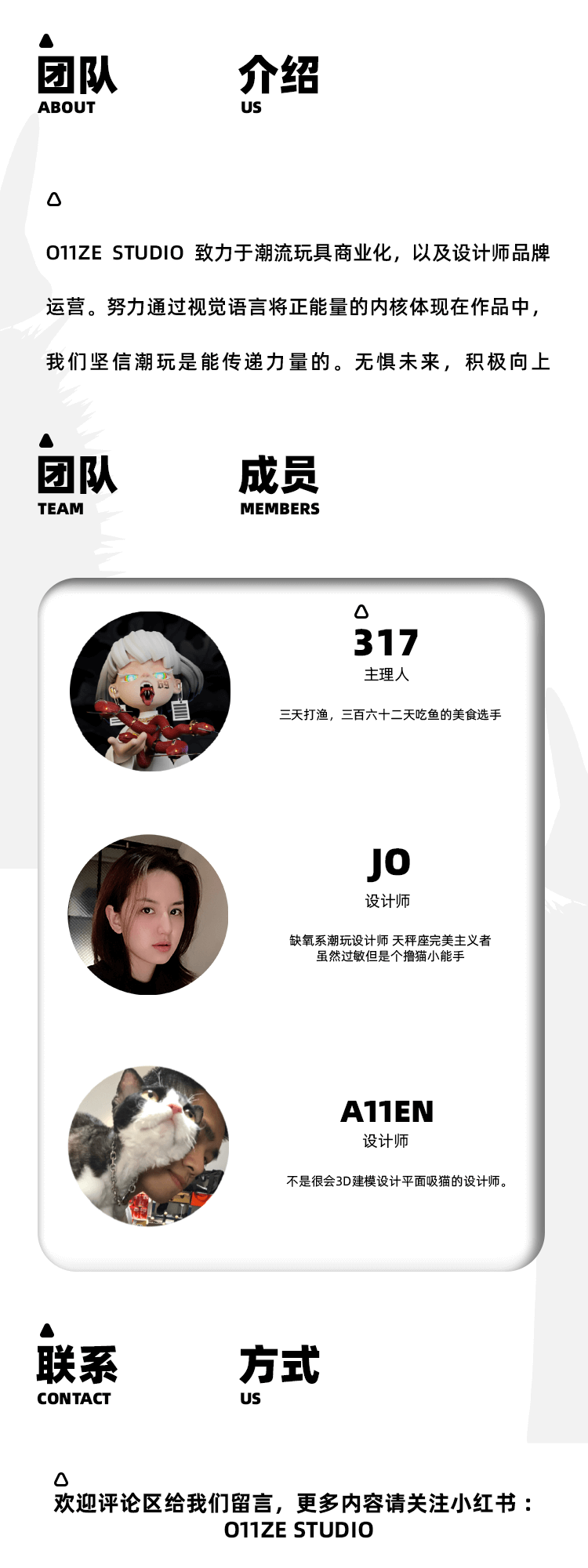 潮玩大娃 I 可爱勿近：黑色荆棘 7