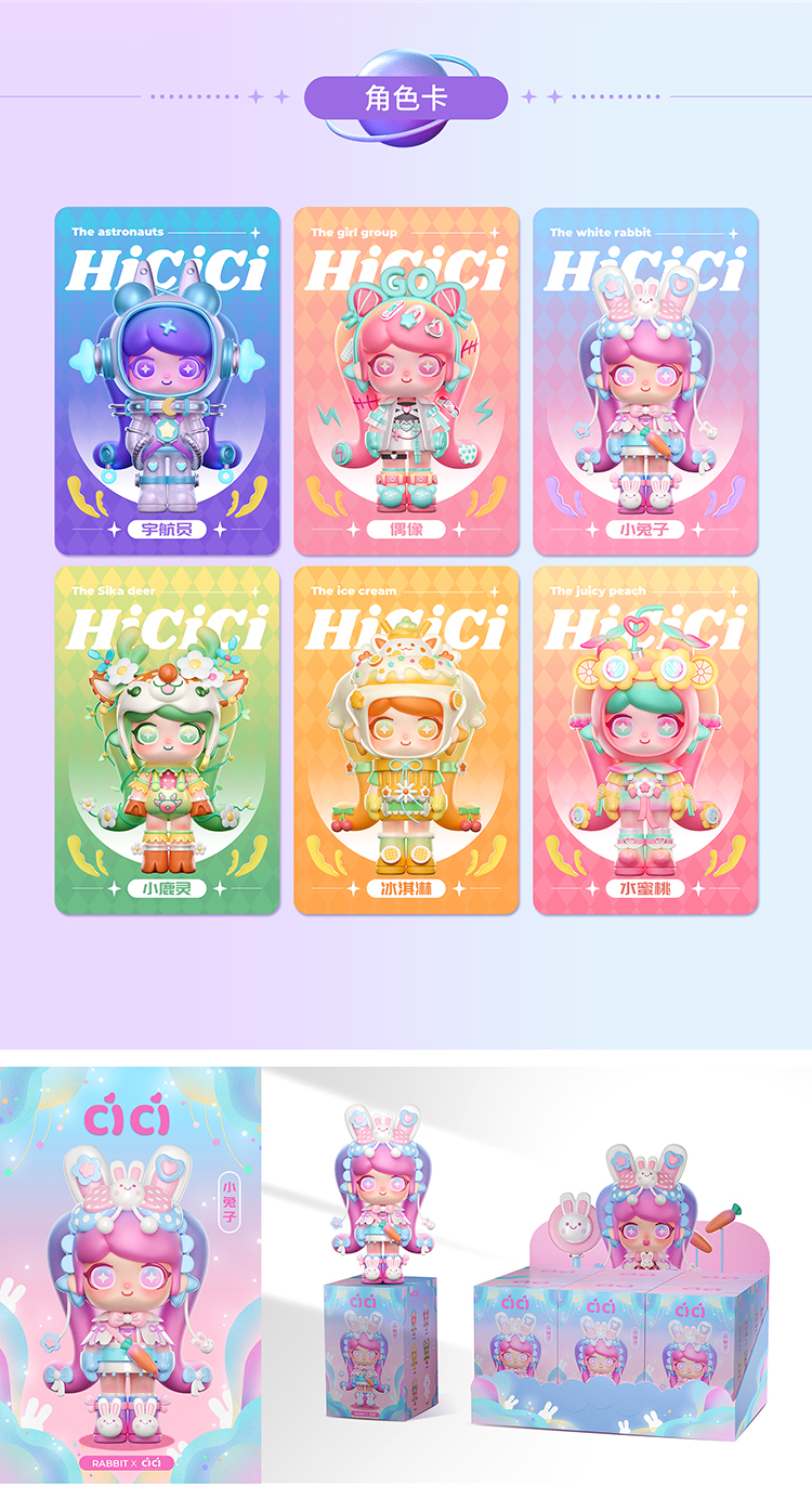 [HICICI] from the stars of the vitality of the girl 6