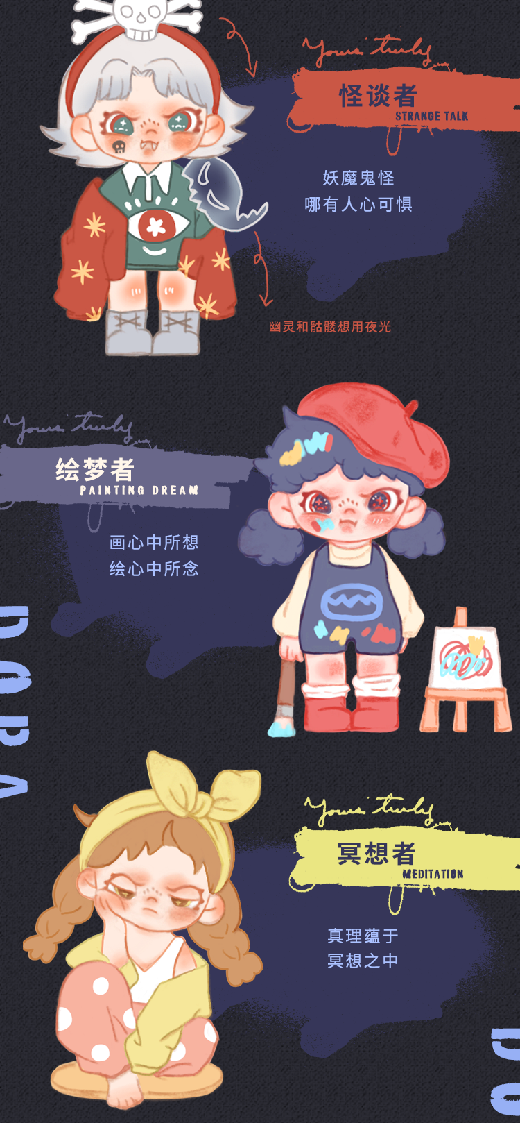 [DORA] Refuse to stereotype and declare war on convention 5