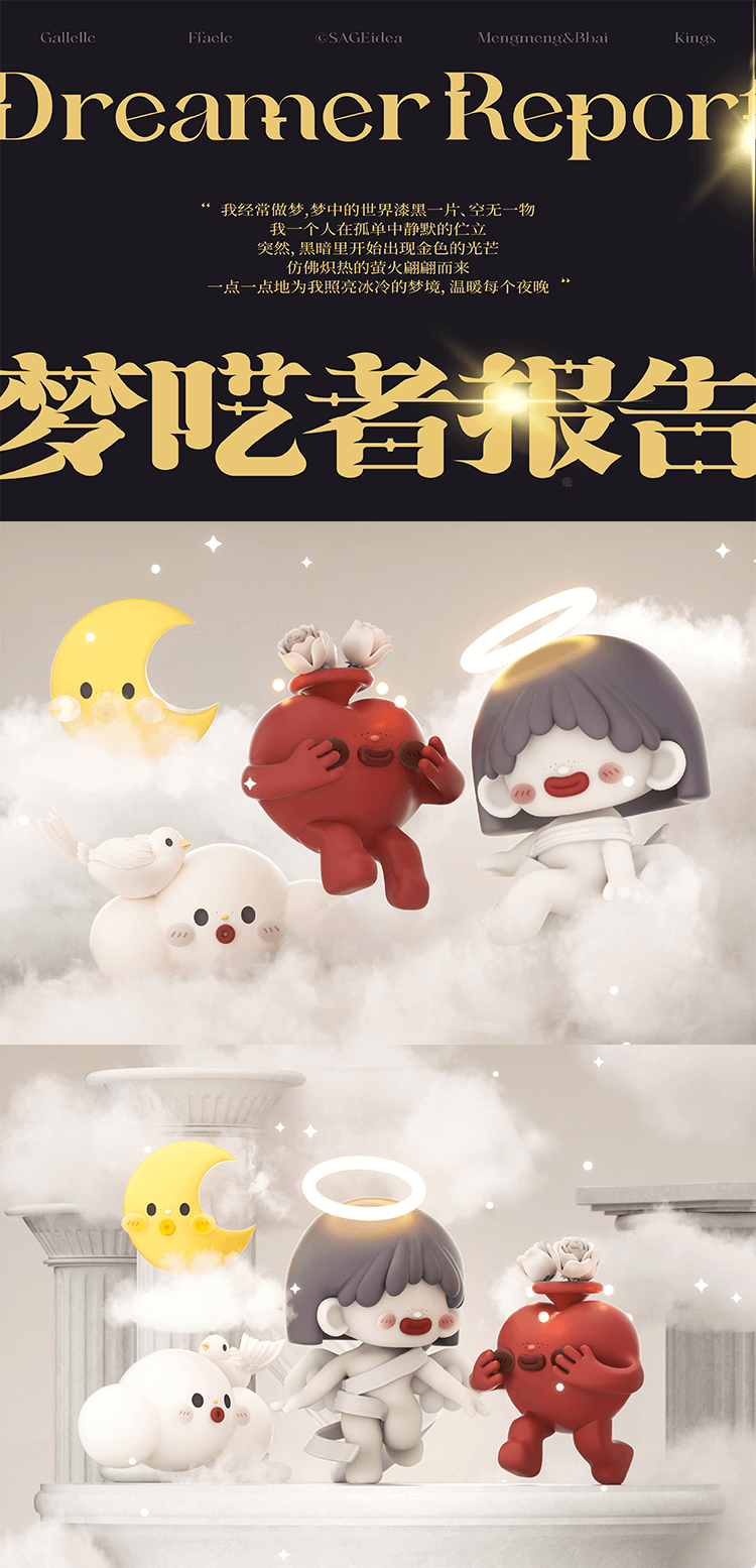 [dreamer report] make up dream, warm every night 2