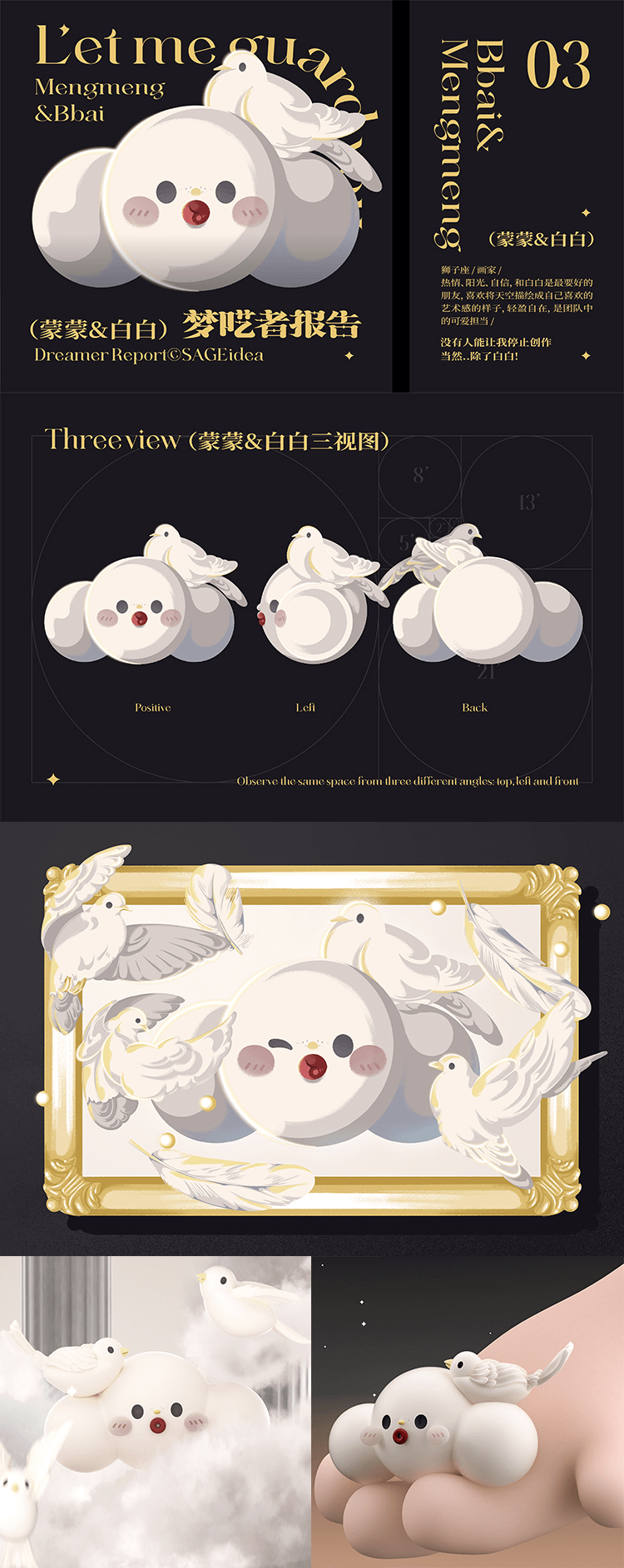 [dreamer report] make up dream, warm every night 5