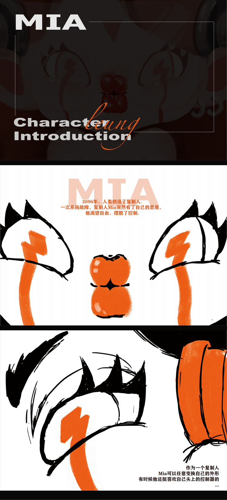 【Mia】天神妄想症 2
