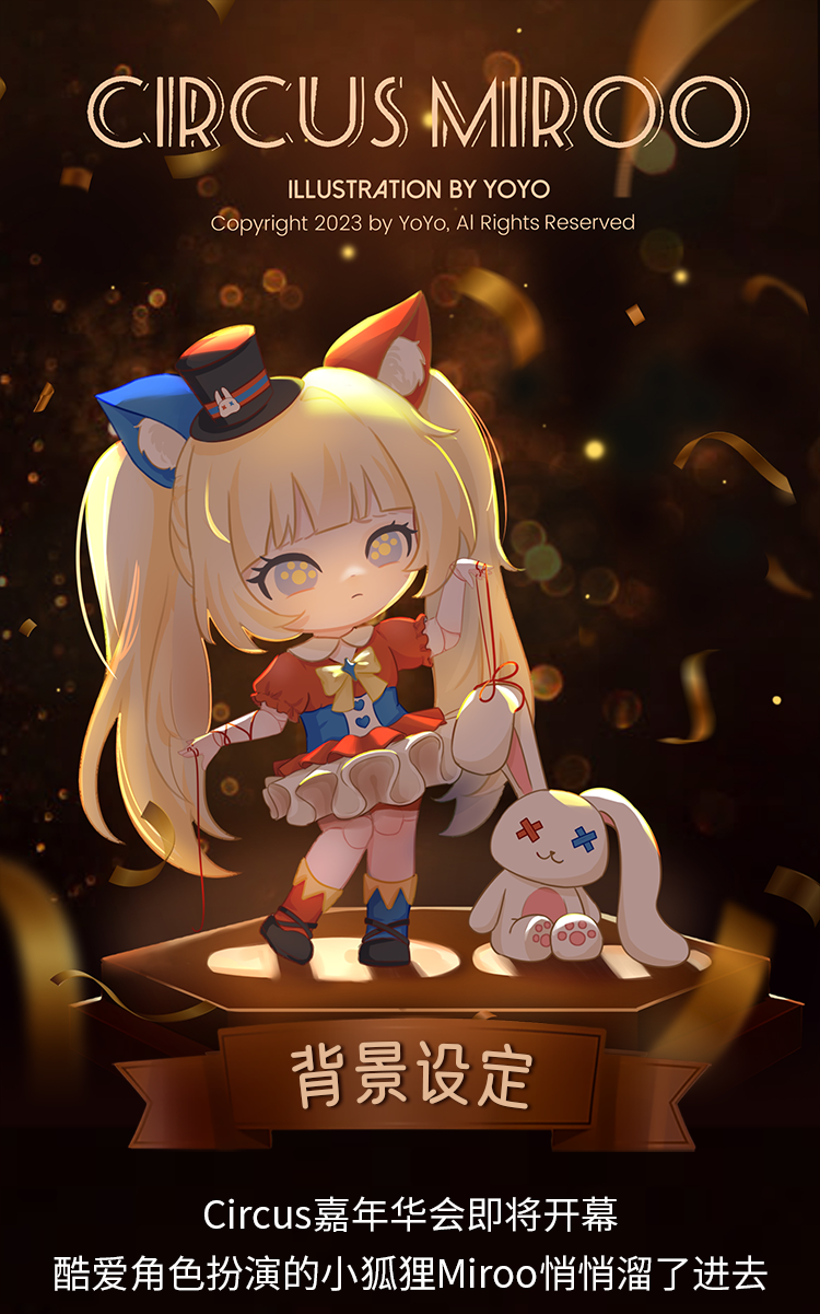 【Miroo】目に魔法の爪のついたキツネちゃん 1