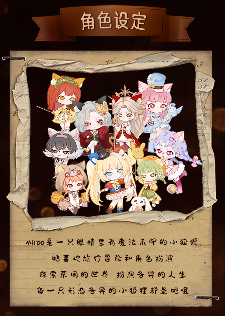 【Miroo】目に魔法の爪のついたキツネちゃん 2