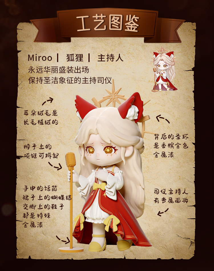 【Miroo】目に魔法の爪のついたキツネちゃん 3