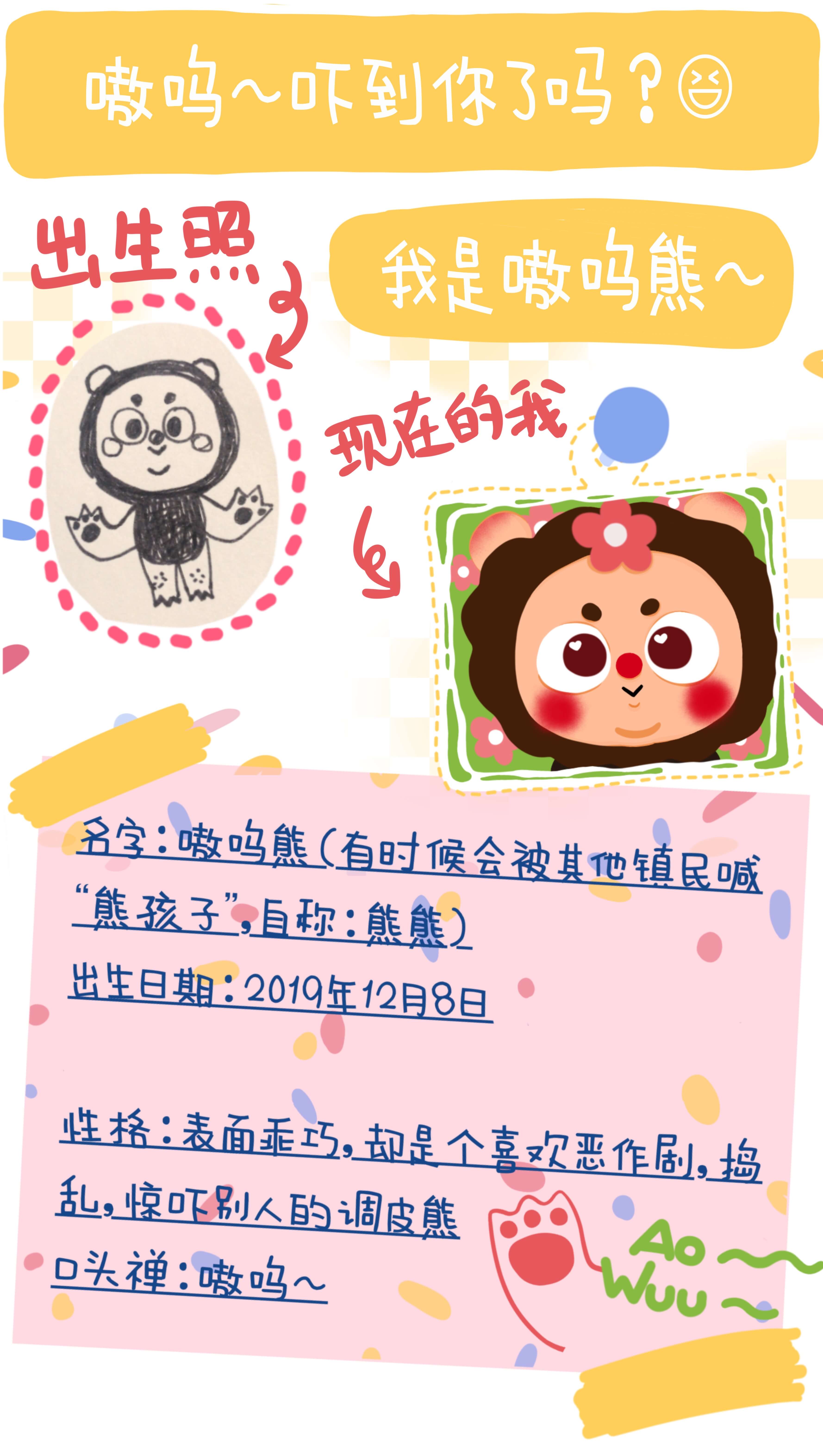 【嗳熊】花心町のいたずらっ子 3