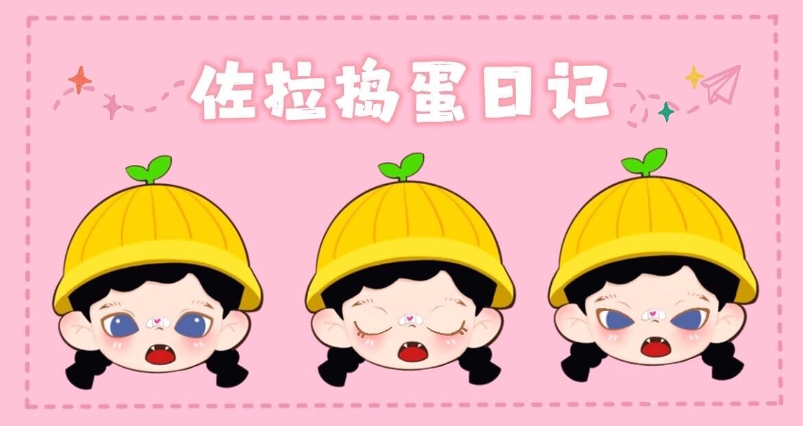 【Baby Zoraa】The Mischievous Diary of a Cutesy-Yet-Fierce Little Girl banner 1