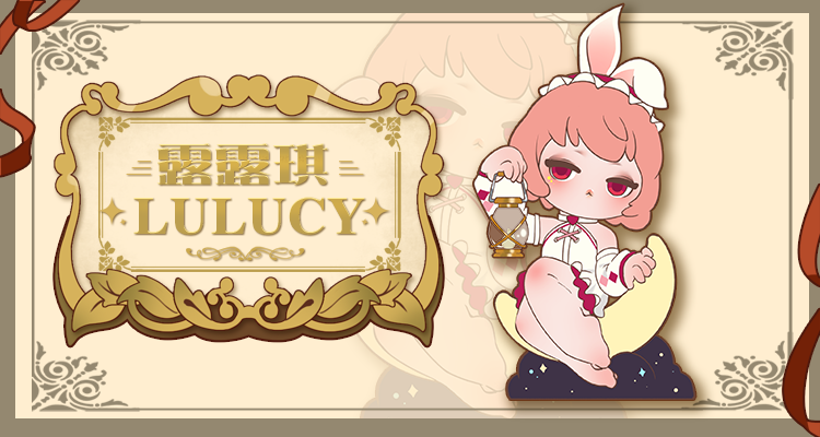 【 LULUCY 】 Luluqi Dreamland Blind Box banner 3