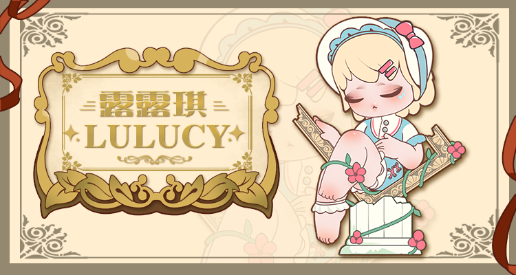 【 LULUCY 】 Luluqi Dreamland Blind Box banner 2