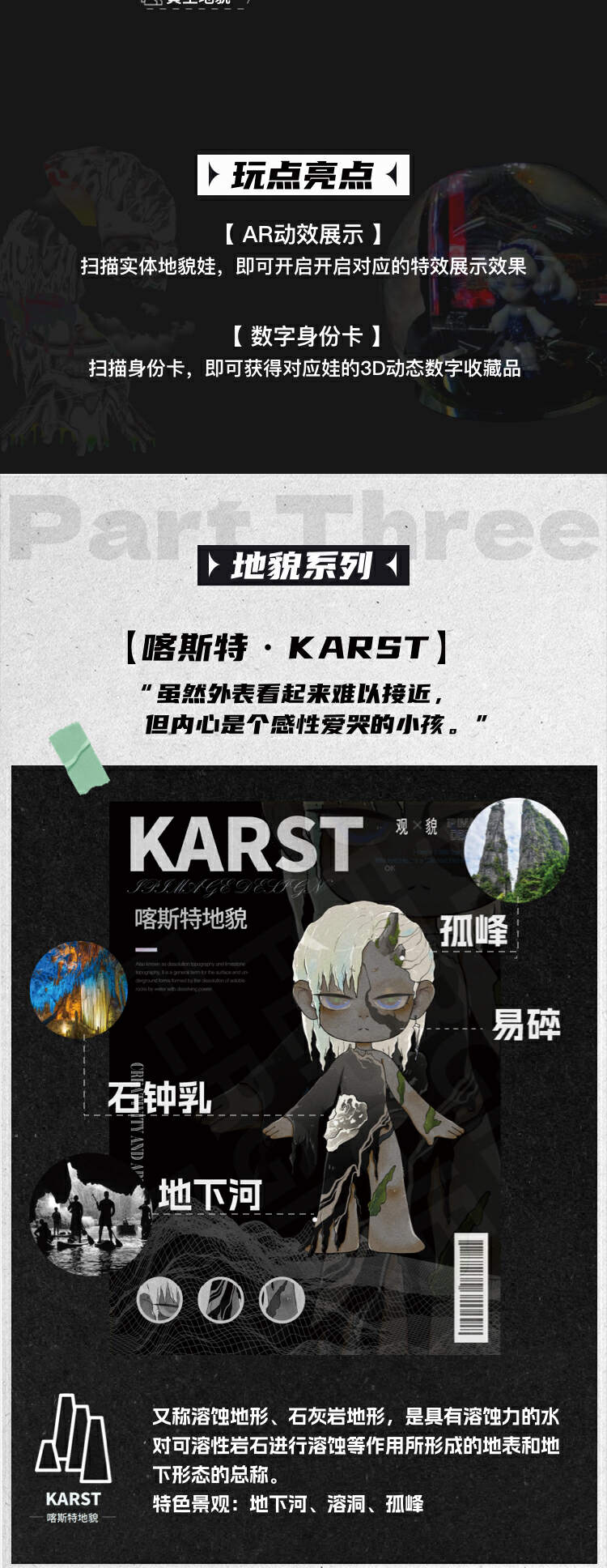 【观貌】地理广大，四海八方｜地貌潮玩 2