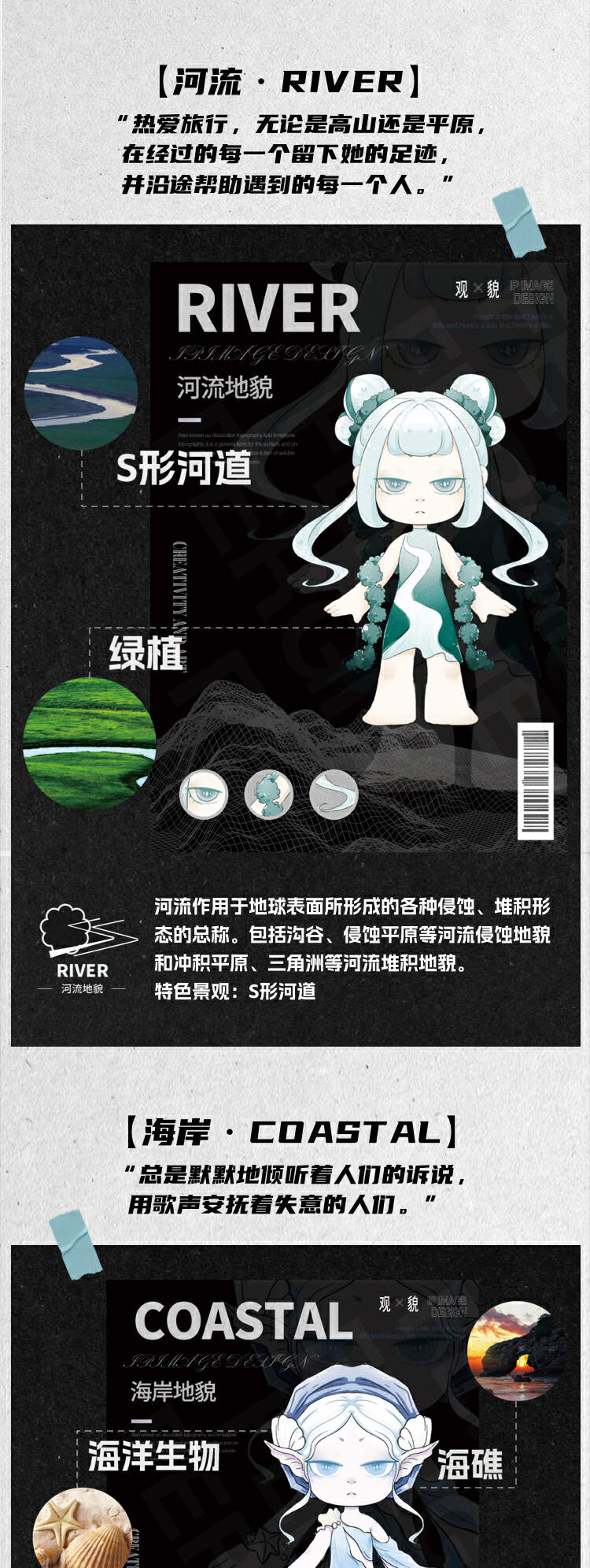 【观貌】地理广大，四海八方｜地貌潮玩 3