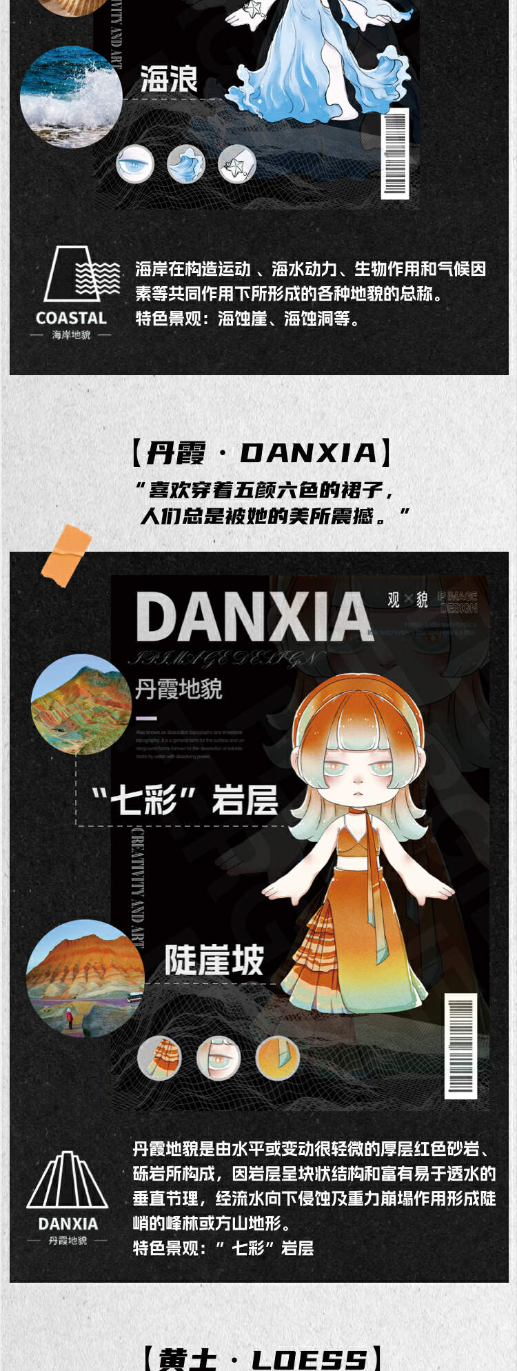 【观貌】地理广大，四海八方｜地貌潮玩 4