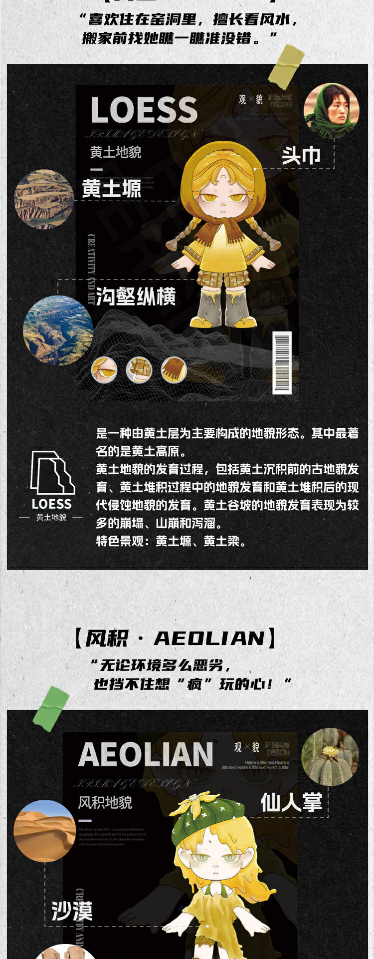 【观貌】地理广大，四海八方｜地貌潮玩 5