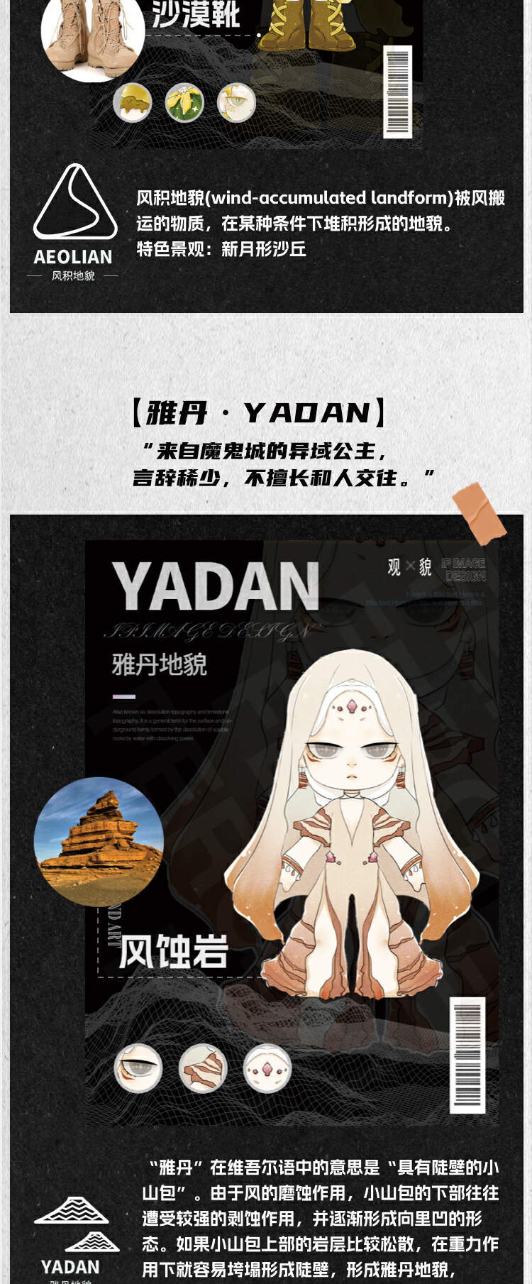 【观貌】地理广大，四海八方｜地貌潮玩 6