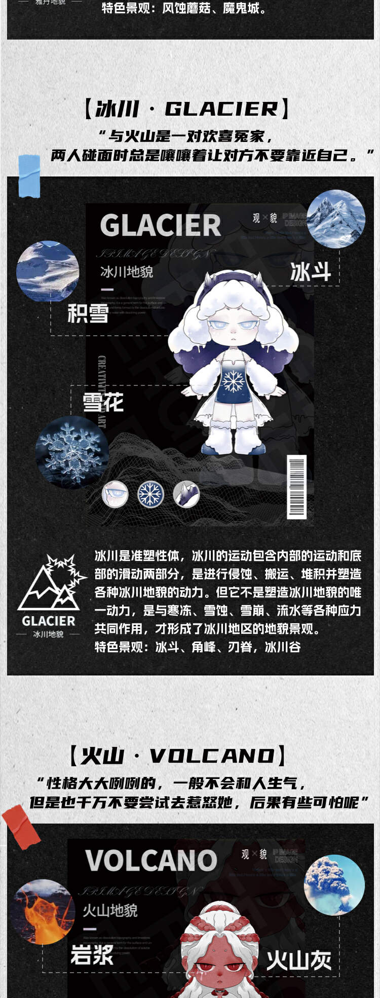 【观貌】地理广大，四海八方｜地貌潮玩 7