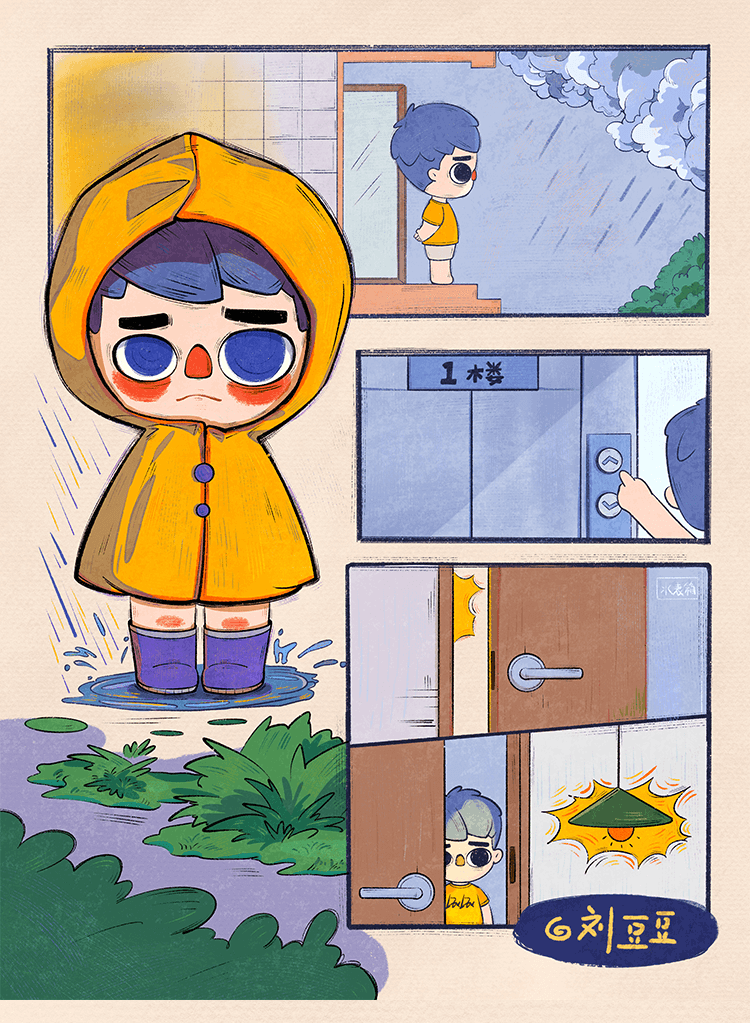 [Liu Doudou] A person's rainy day 2