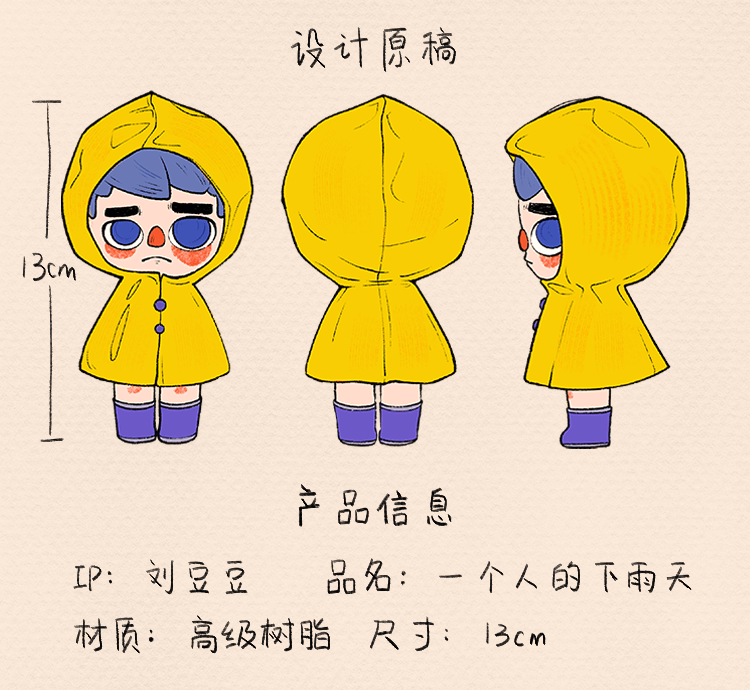 [Liu Doudou] A person's rainy day 3