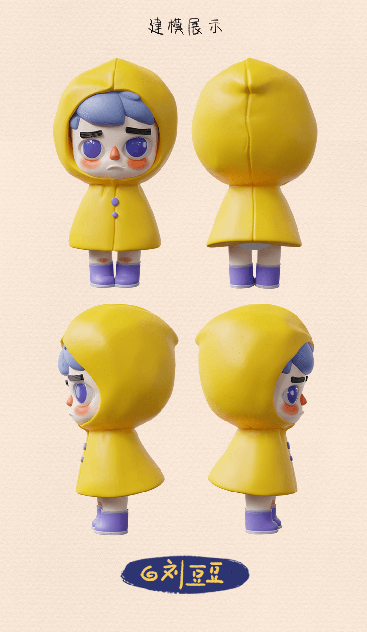 [Liu Doudou] A person's rainy day 4
