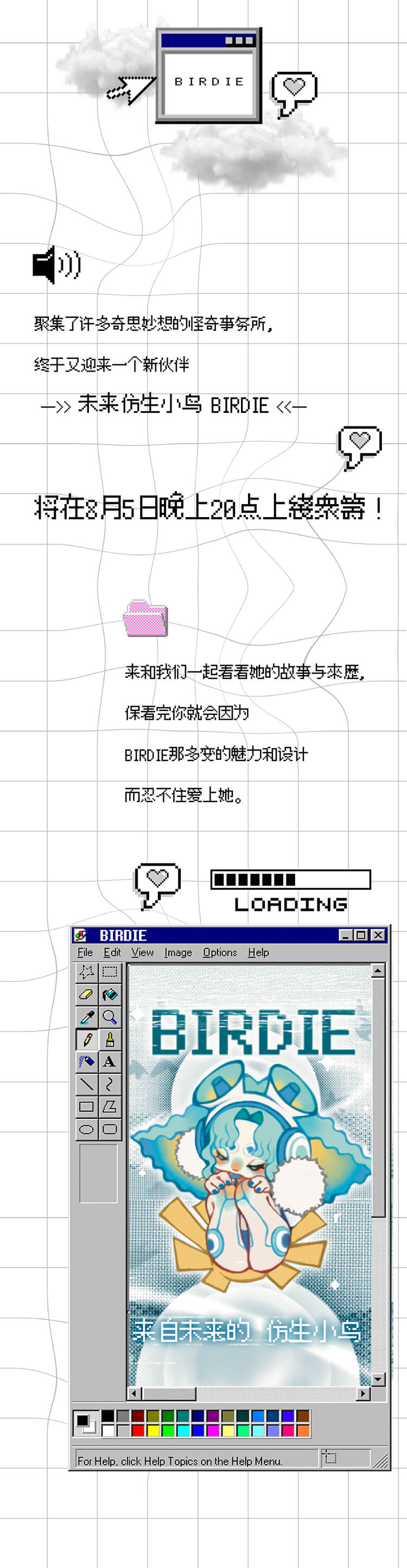 【BIRDIE】来自未来的仿生小鸟 1