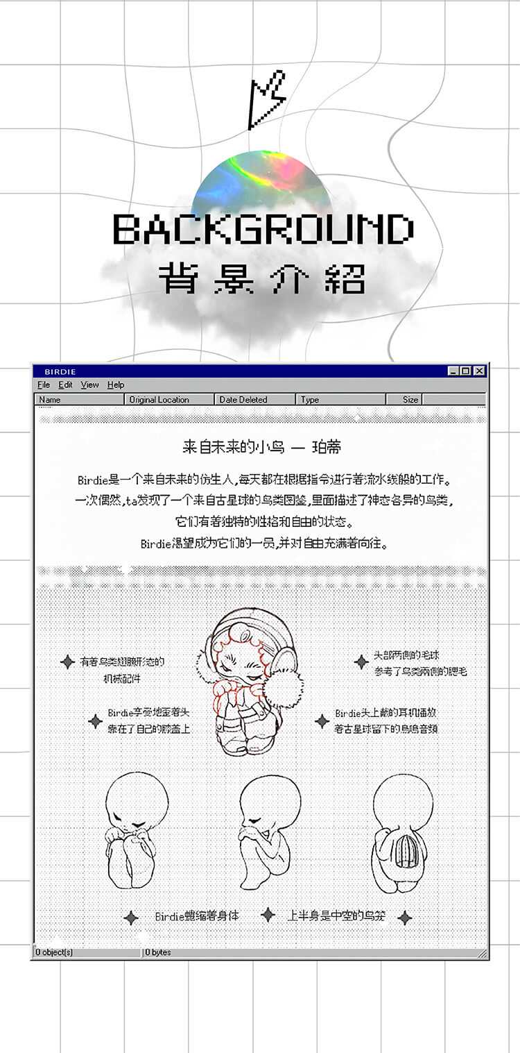 【BIRDIE】来自未来的仿生小鸟 2