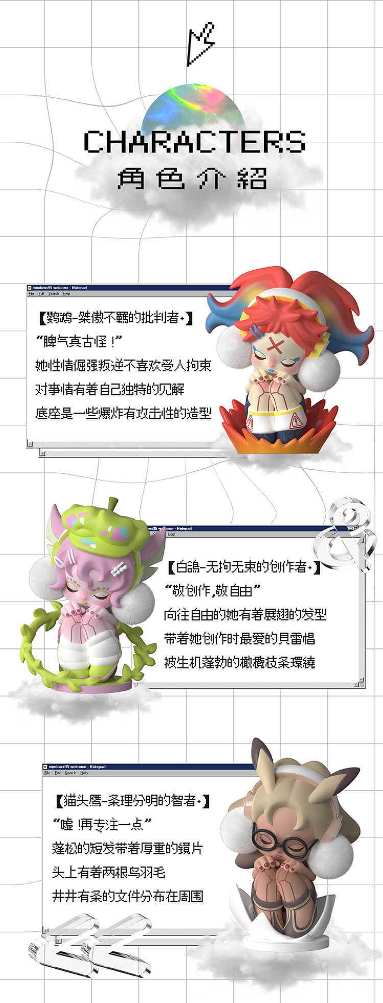 【BIRDIE】来自未来的仿生小鸟 3
