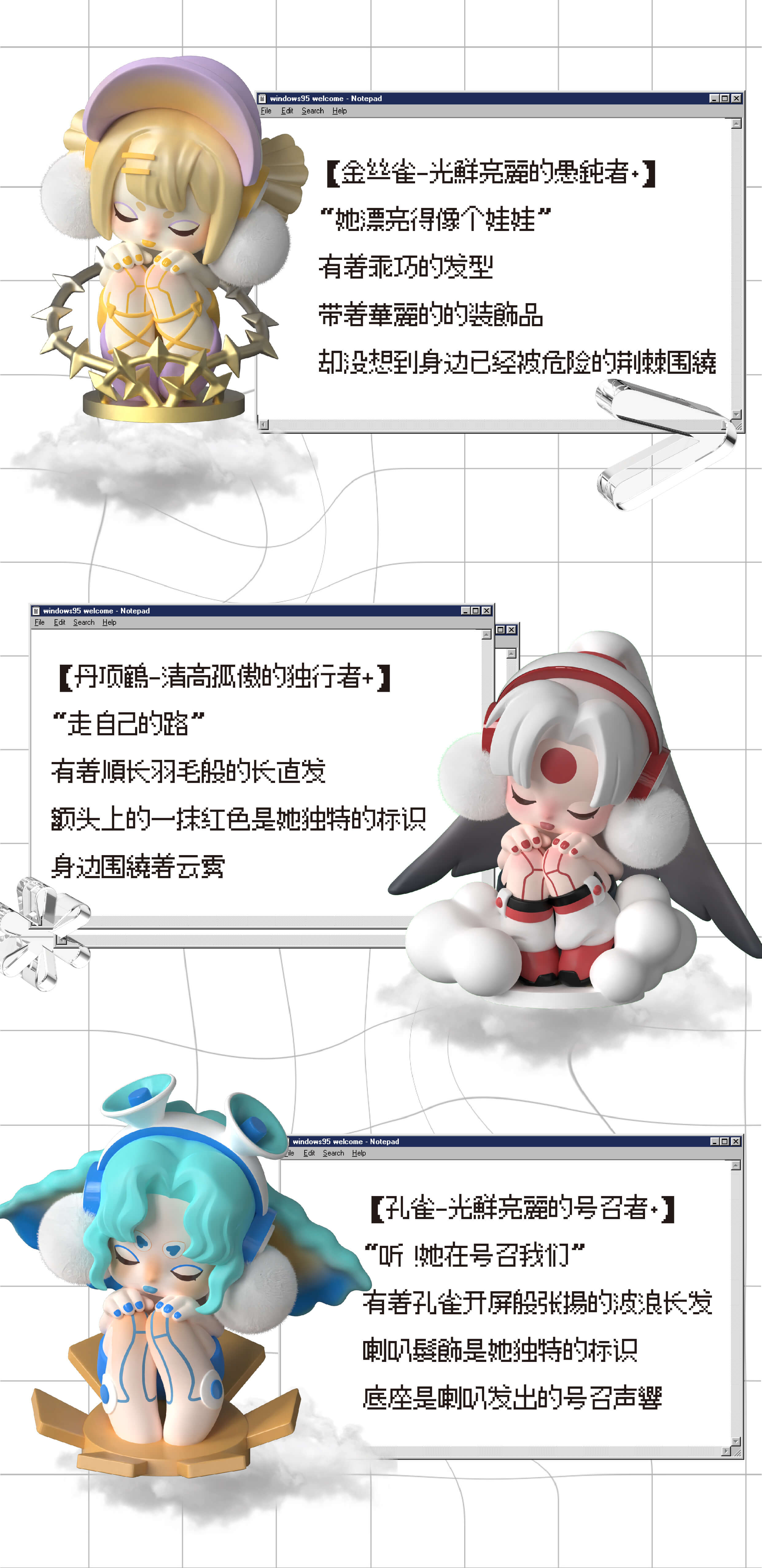 【BIRDIE】来自未来的仿生小鸟 4