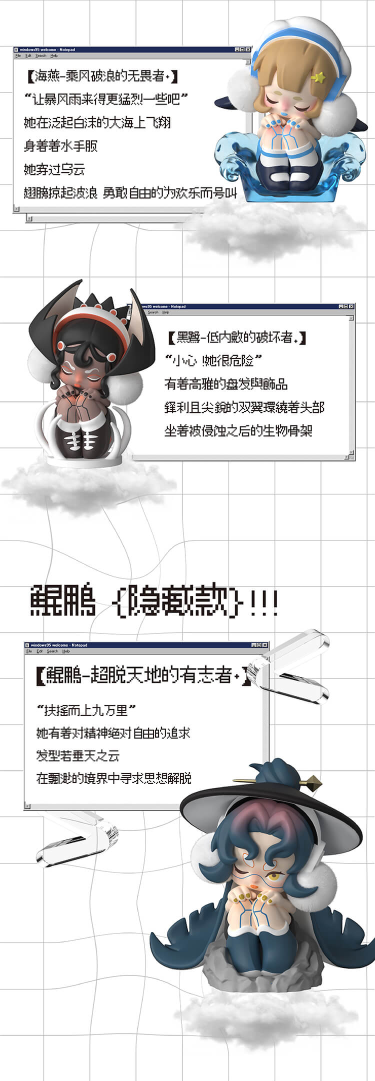 【BIRDIE】来自未来的仿生小鸟 5