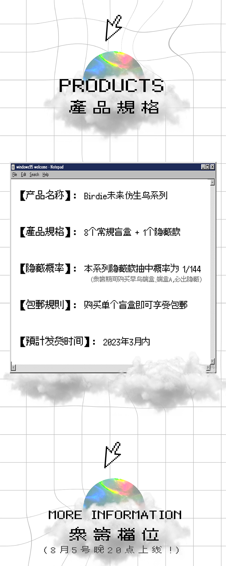 【BIRDIE】来自未来的仿生小鸟 7