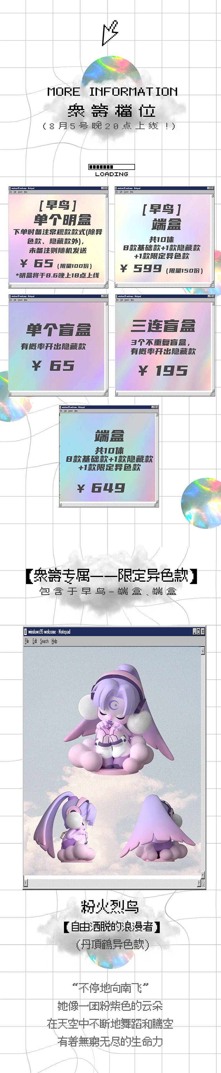 【BIRDIE】来自未来的仿生小鸟 8