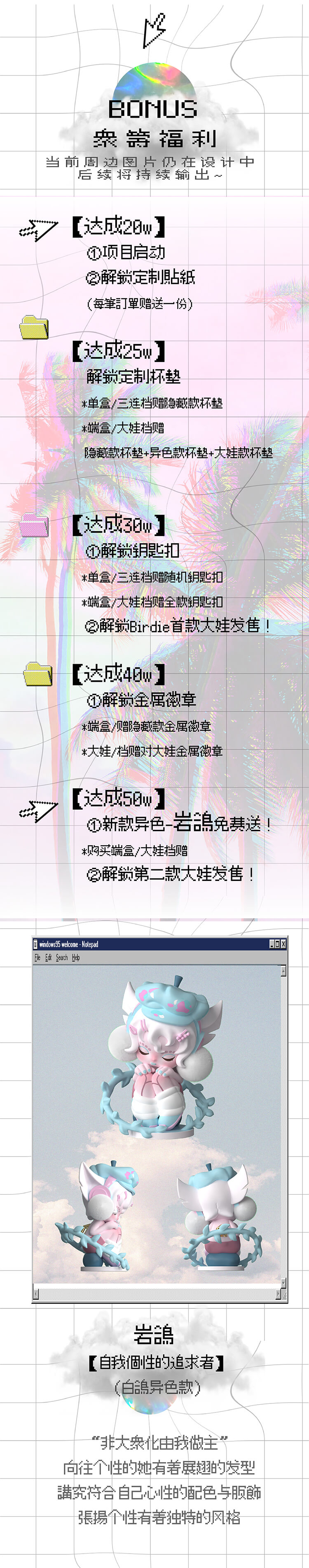 【BIRDIE】来自未来的仿生小鸟 9