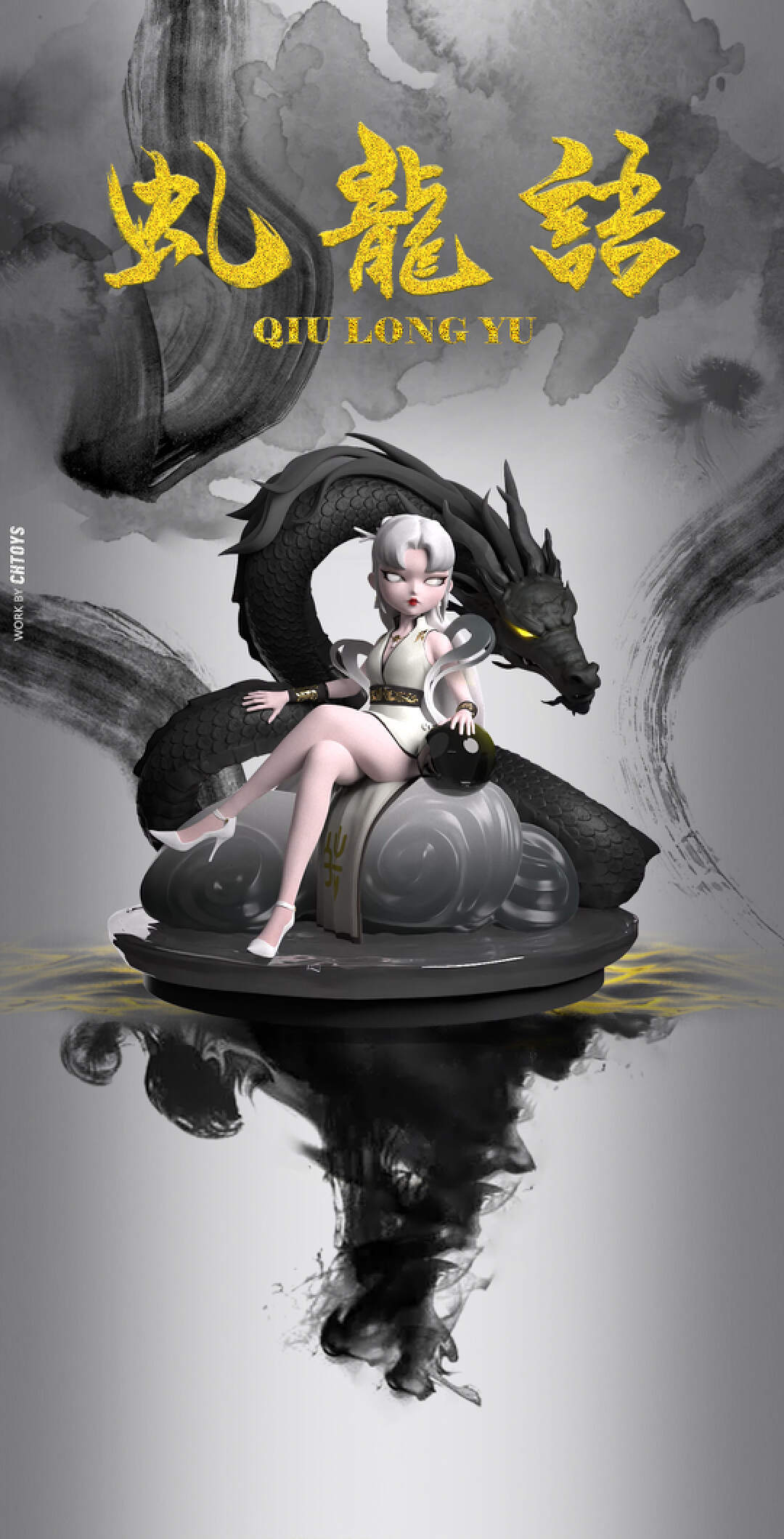 [Qiu Long Language] Senior Resin Big Baby 1