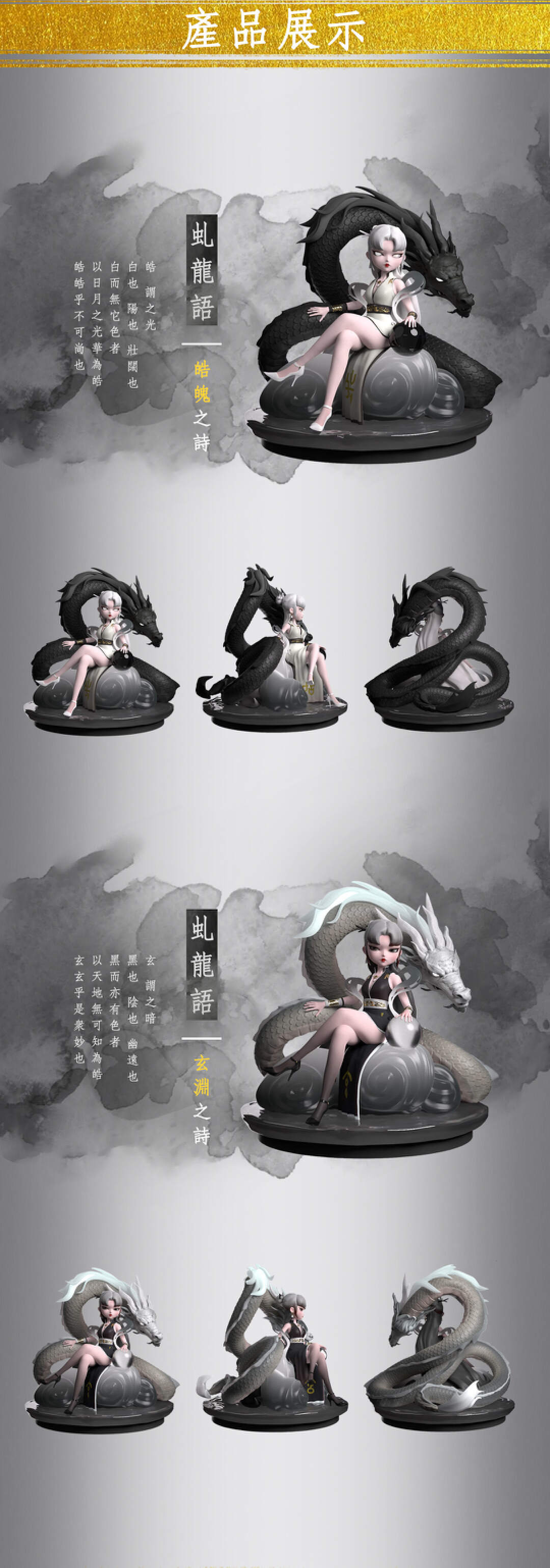 [Qiu Long Language] Senior Resin Big Baby 3