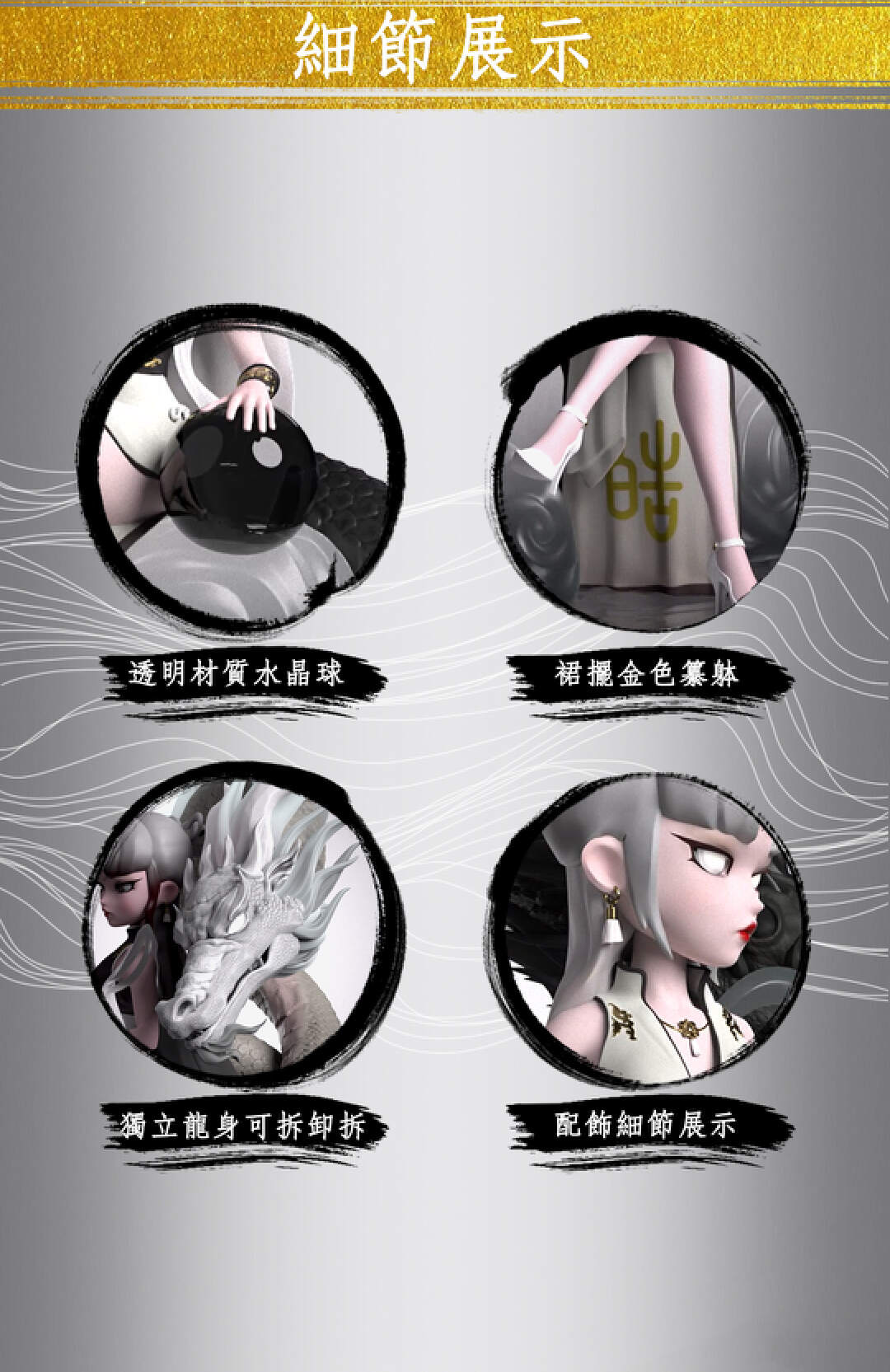 [Qiu Long Language] Senior Resin Big Baby 4