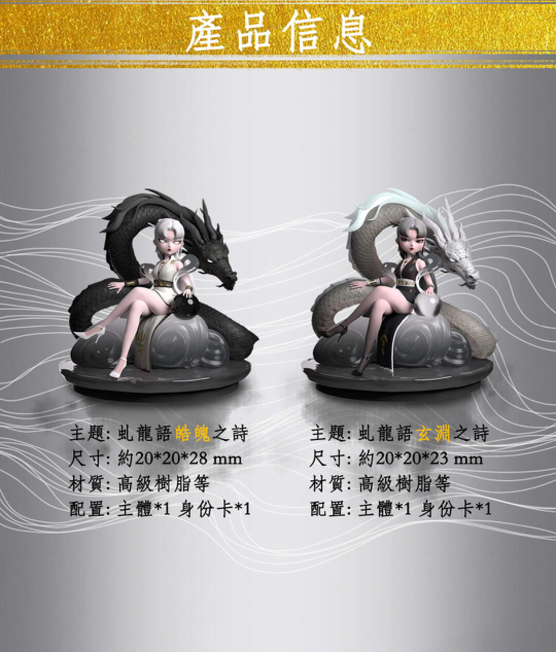 [Qiu Long Language] Senior Resin Big Baby 6