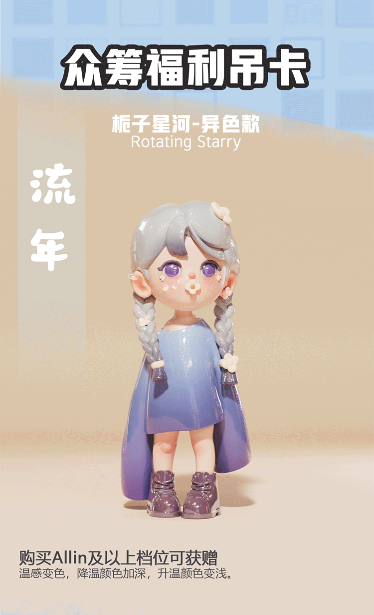 【Winkyee Shining】Love life, shine brightly! 12