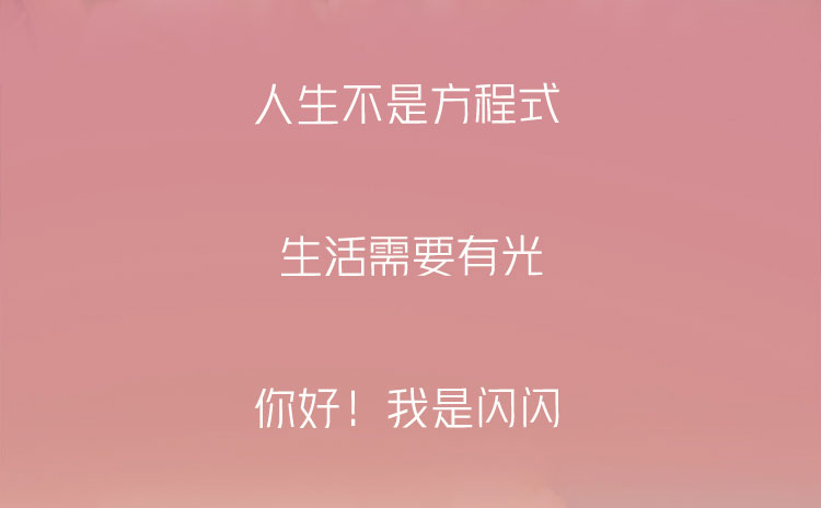 【Winkyee Shining】Love life, shine brightly! 2