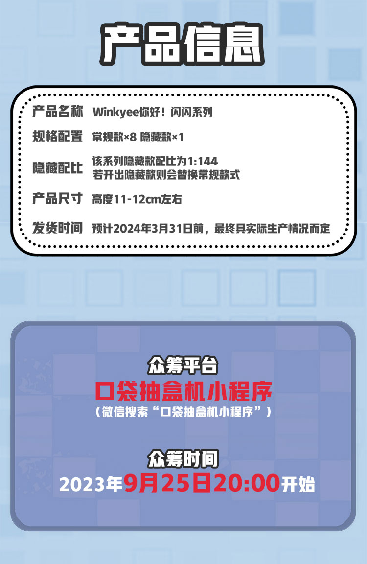 【Winkyee Shining】Love life, shine brightly! 24