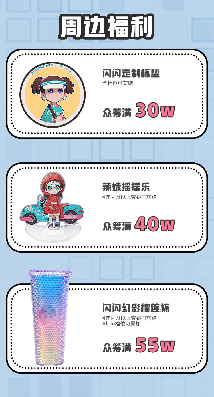 【Winkyee Shining】Love life, shine brightly! 26