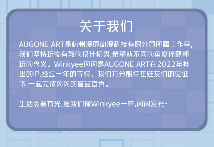 【Winkyee Shining】Love life, shine brightly! 28