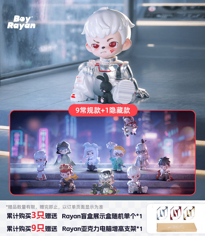 Rayan Otherworld Series