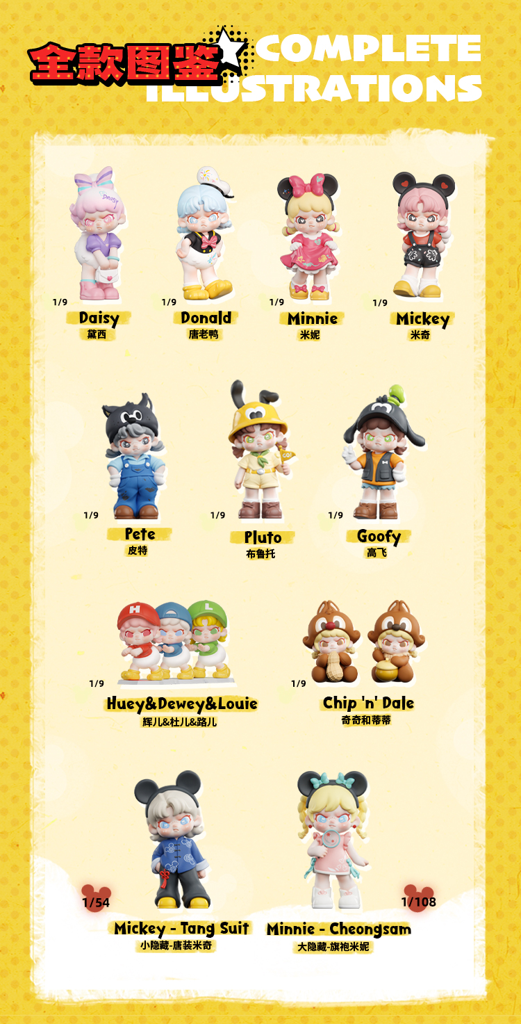 ディズニードラ米奇趣想タイムシリーズ | Buy Blind Box & Figure