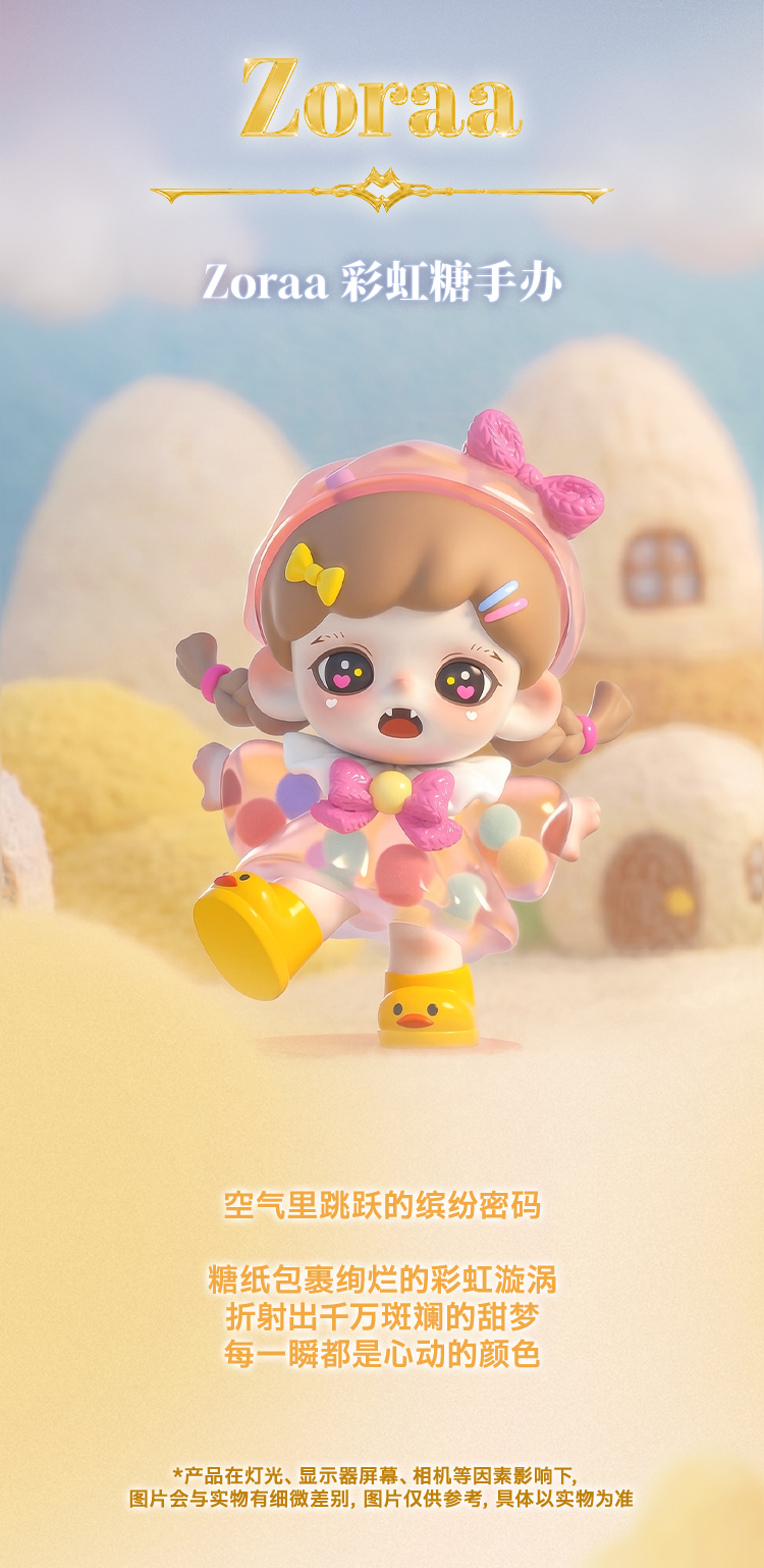 Zoraa Fluffy Tea Party Series Plush Pendant | Buy Blind Box