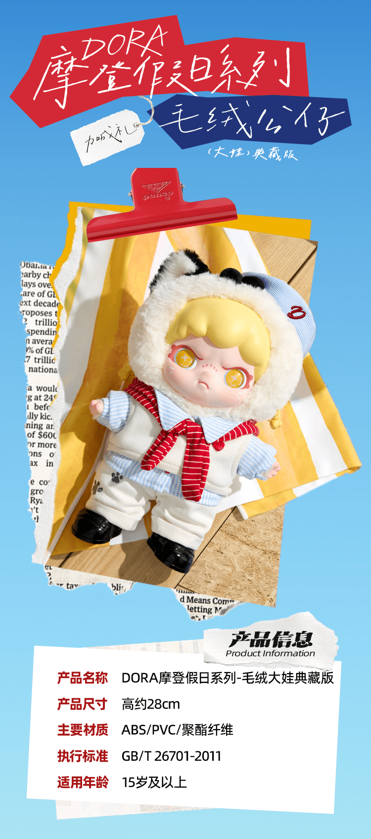 DORA Modern Holiday Series | Buy Blind Box & Figure - TNTSPACE