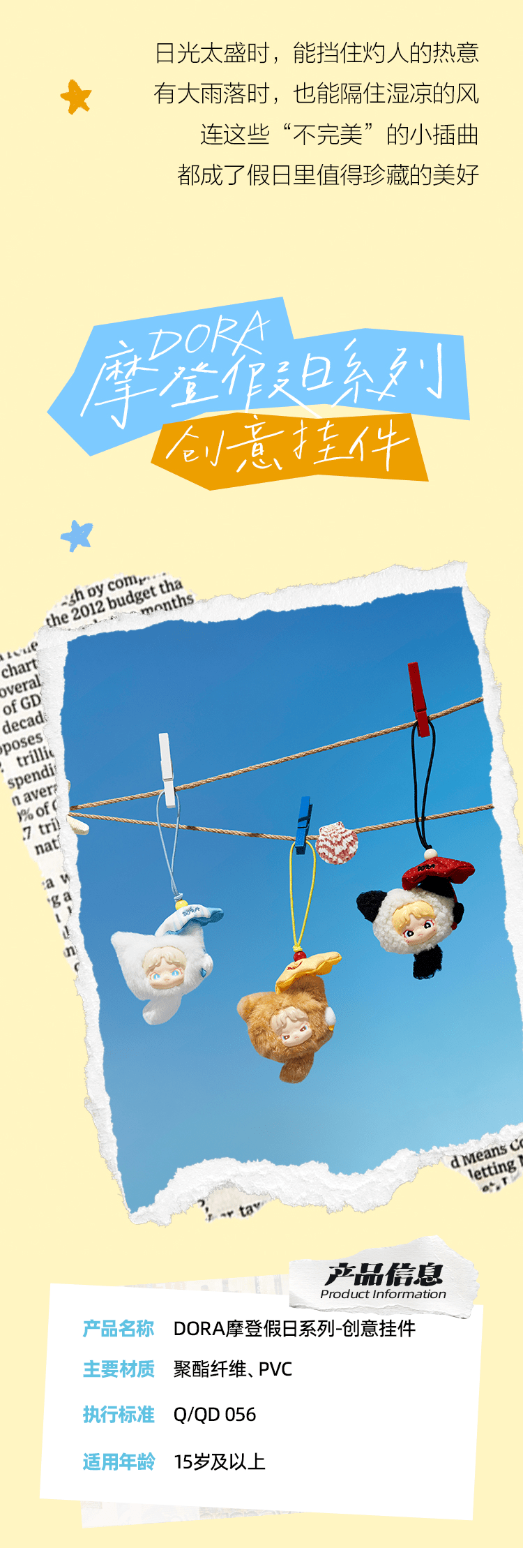 DORA Modern Holiday Series | Buy Blind Box & Figure - TNTSPACE