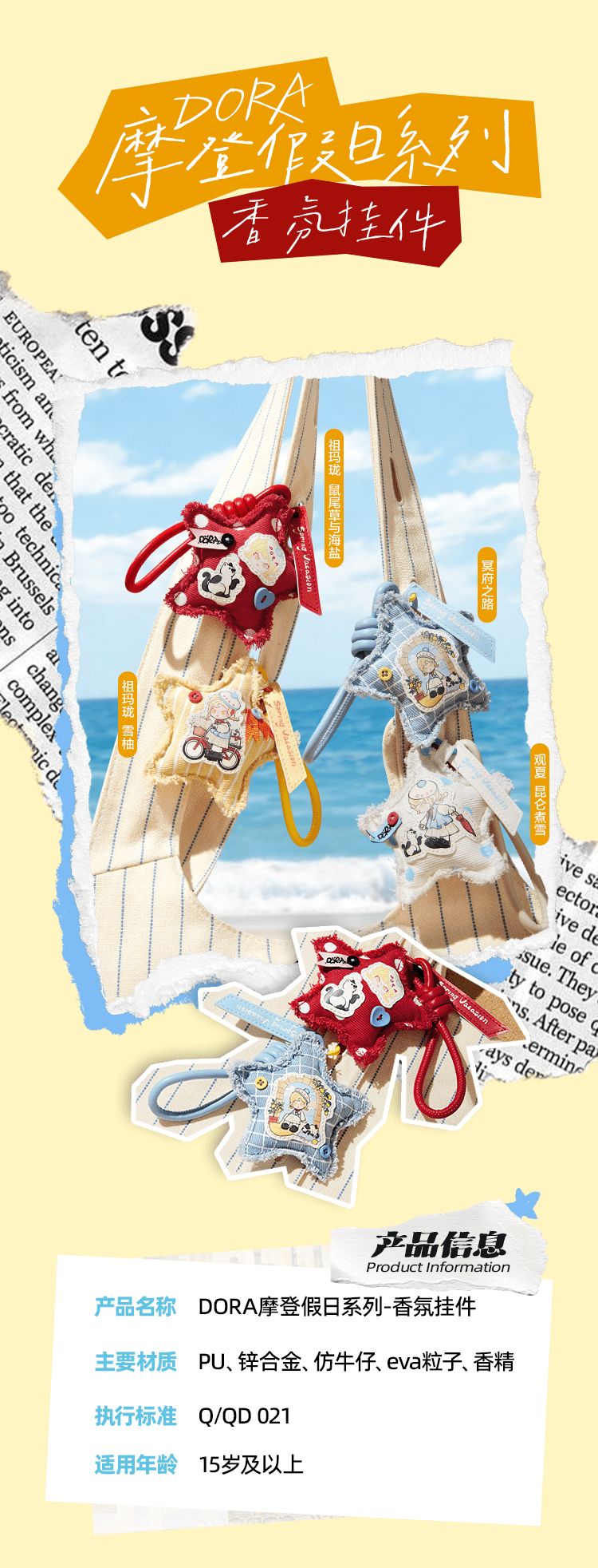 DORA Modern Holiday Series | Buy Blind Box & Figure - TNTSPACE